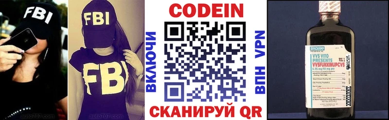 kraken ССЫЛКА  маркетплейс клад  Codein Purple Drank  Бахчисарай 