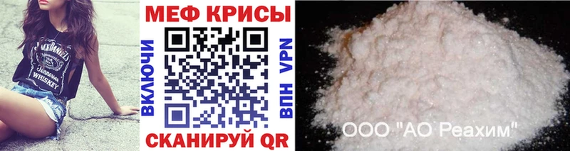 МЕФ  Бахчисарай
