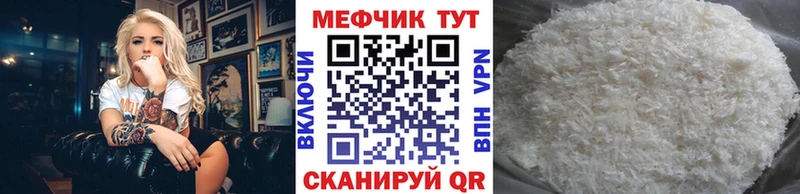 Мефедрон 4 MMC  Бахчисарай 